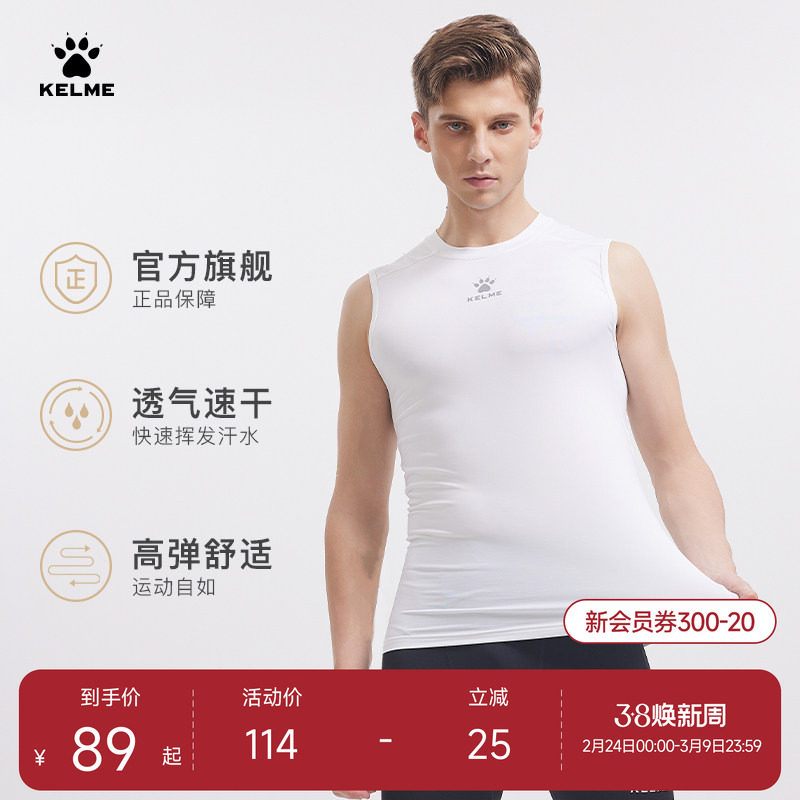 KELME卡尔美紧身衣男运动背心无袖健身服透气高弹跑步训练篮球T恤