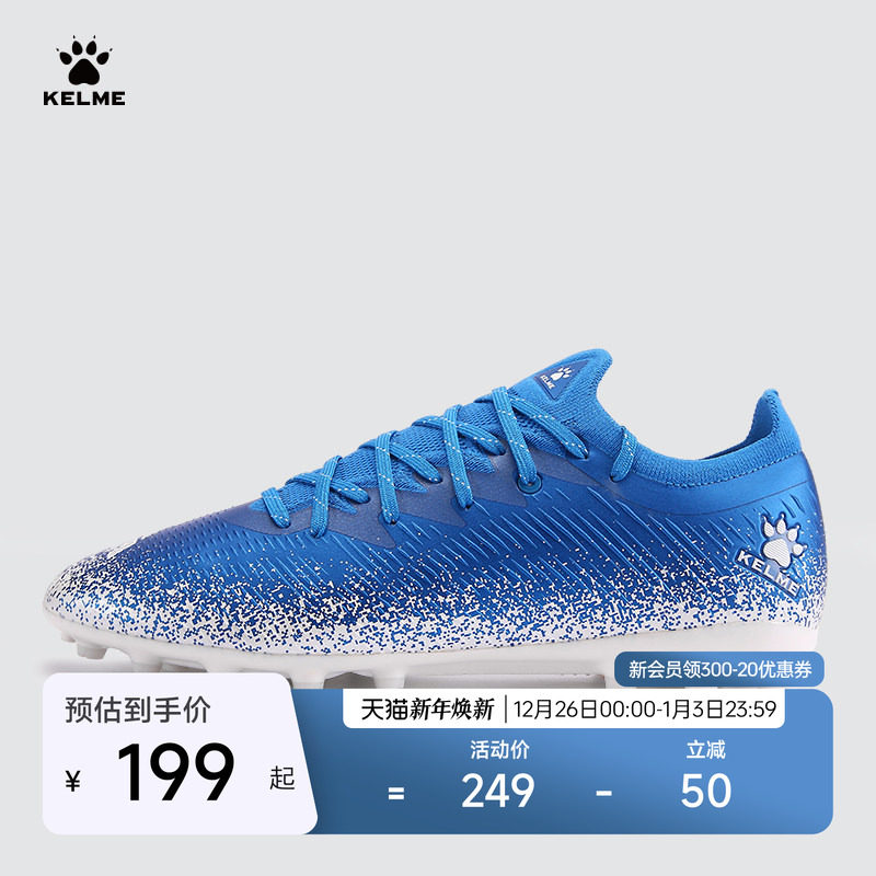 KELME/卡尔美足球鞋男MG成人比赛短钉专业草地防滑耐磨训练鞋