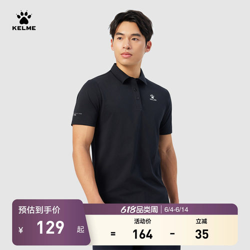 KELME卡尔美速干男女短袖polo衫