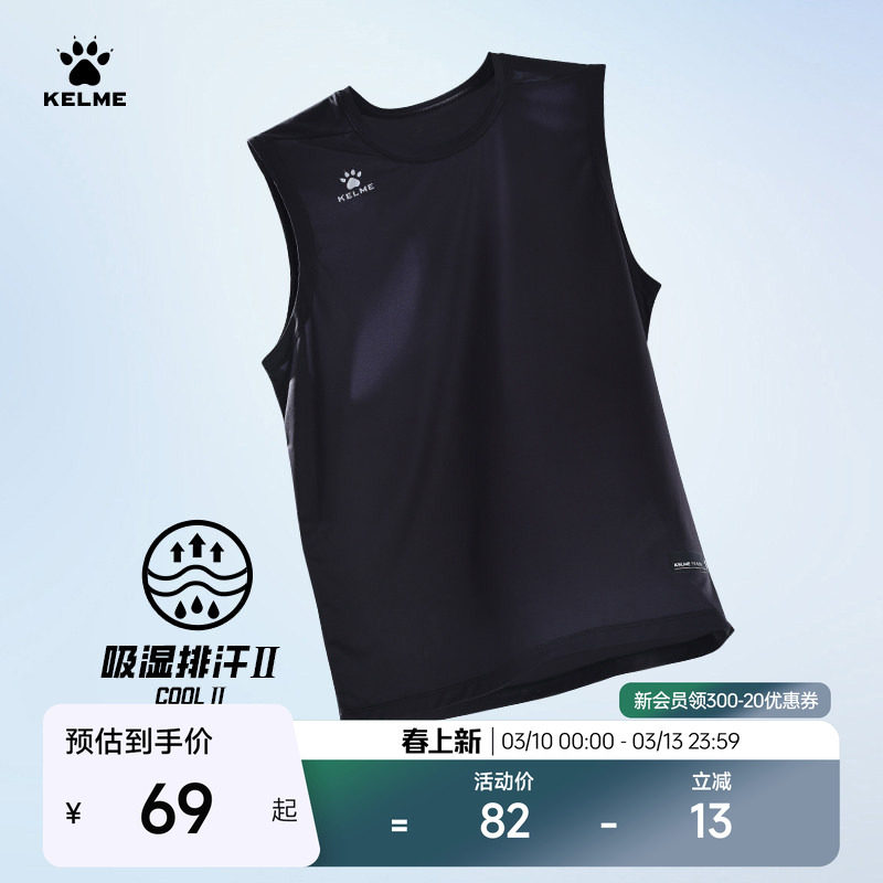KELME卡尔美运动背心男2026夏季篮球训练服健身跑步无袖速干t恤