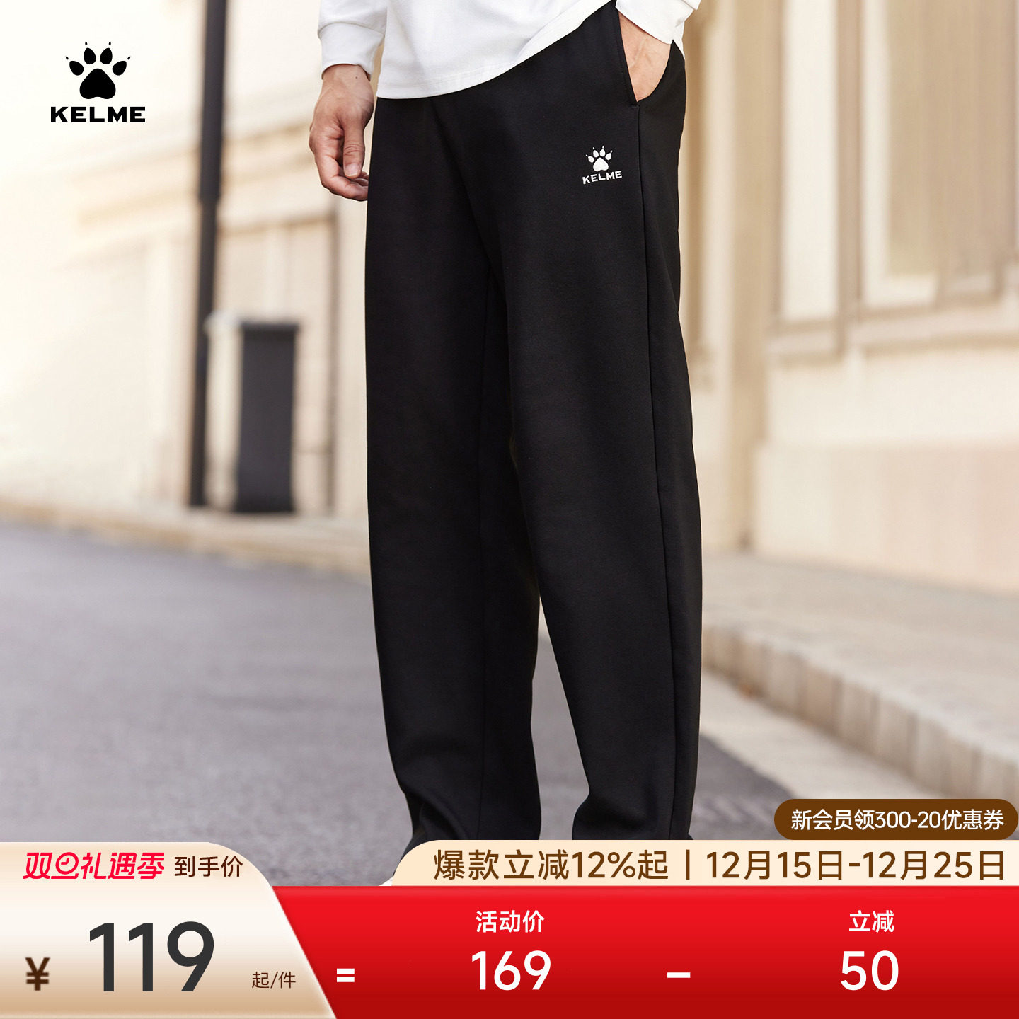 KELME卡尔美运动裤男士2025秋冬