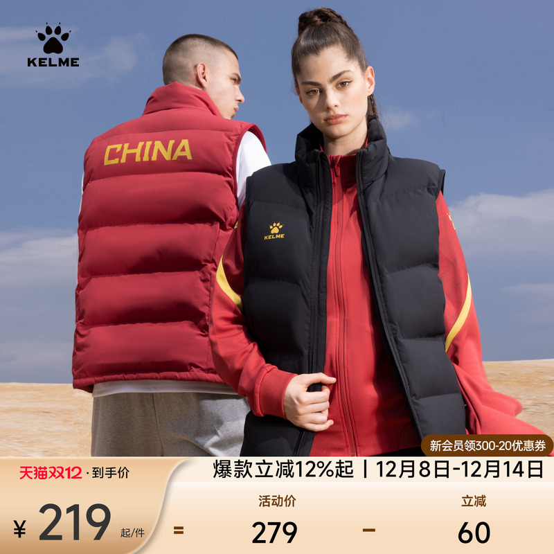 KELME卡尔美棉马甲亲子同款
