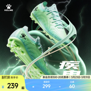 短钉比赛MG专业训练鞋 男疾电2.5 透气飞盘 卡尔美成人足球鞋 KELME