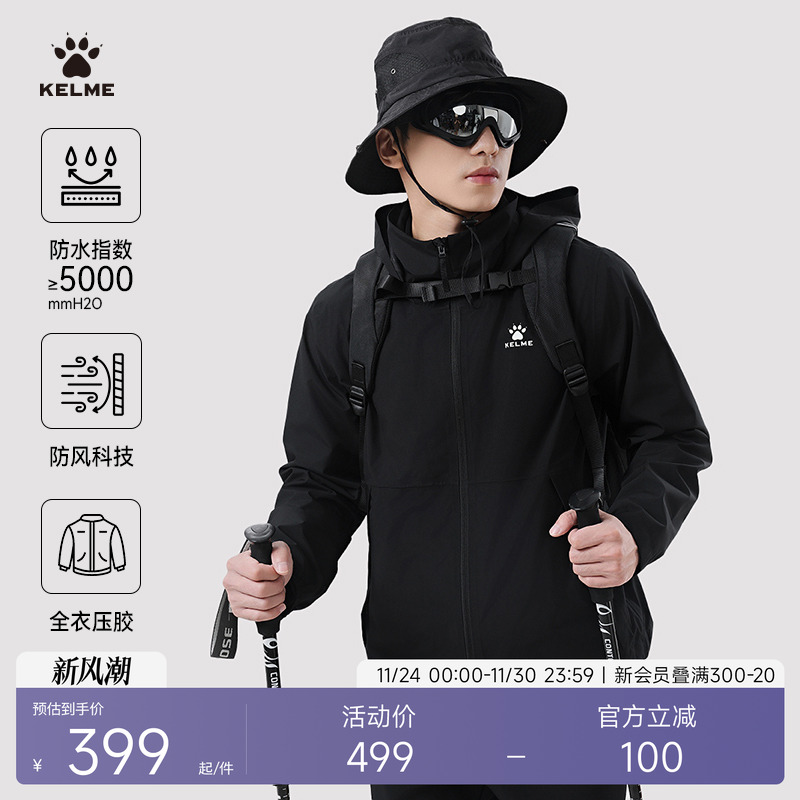 KELME卡尔美运动风衣男