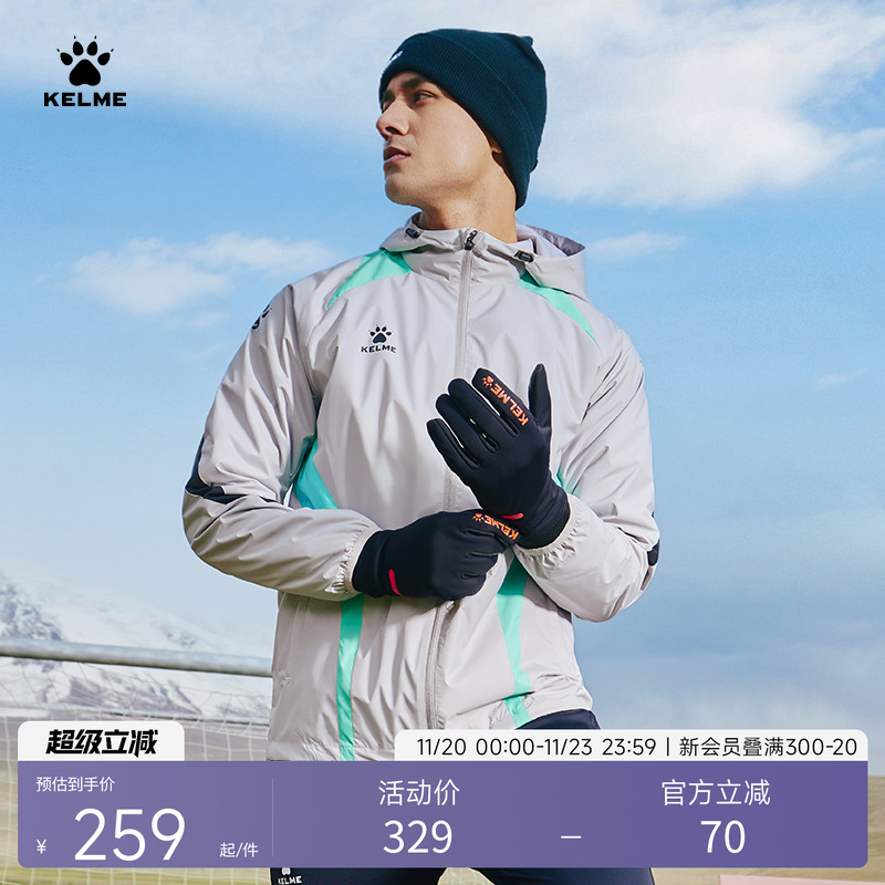 KELME卡尔美俱乐部同款运动风衣男25秋风雨衣防泼水连帽梭织外套