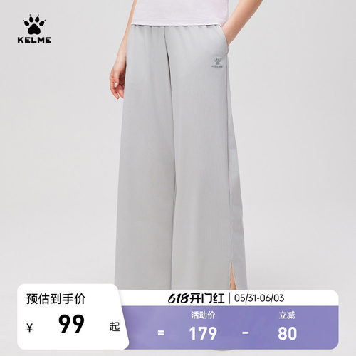 KELME卡尔美冰丝运动长裤女