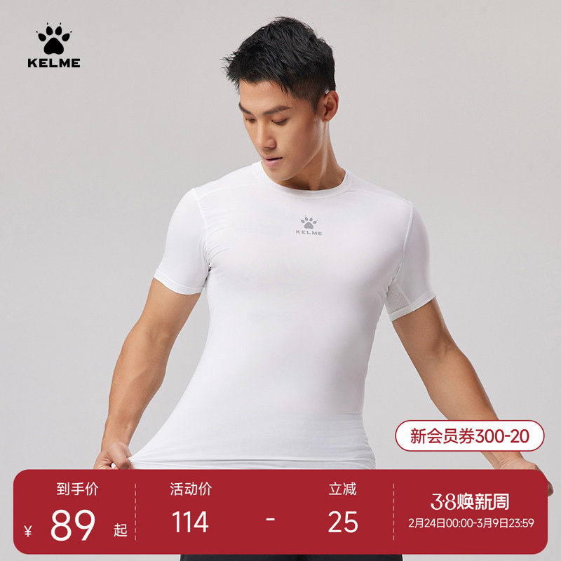 KELME卡尔美运动紧身衣男短袖高弹健身服透气跑步训练篮球压缩T恤