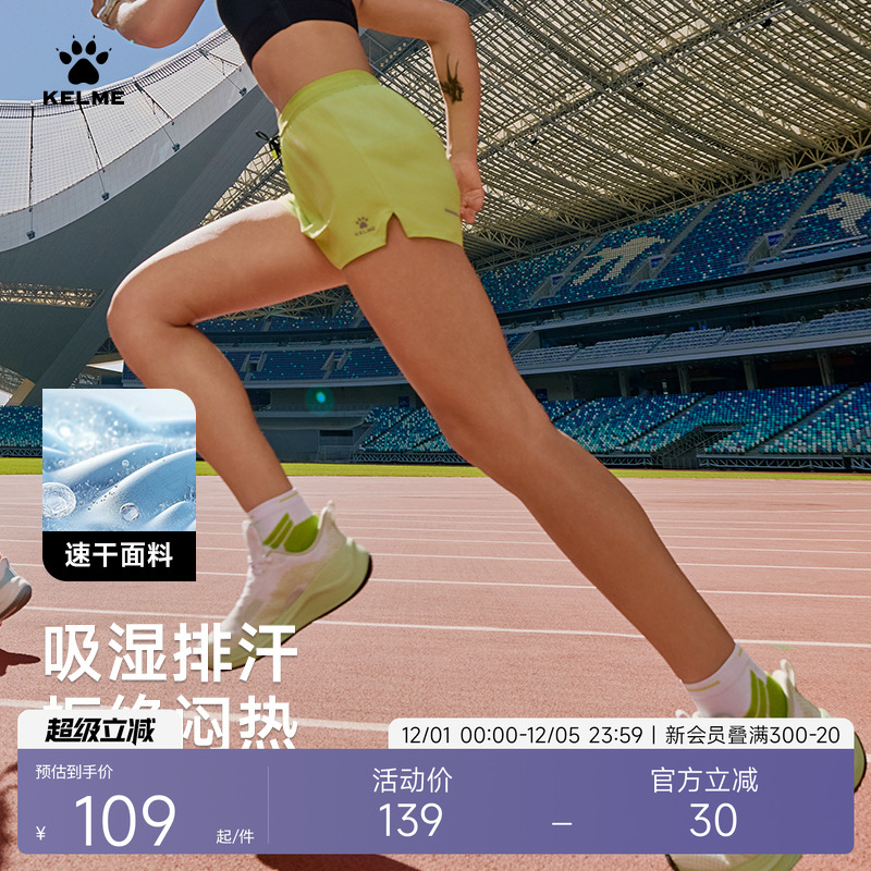 KELME卡尔美跑步短裤女2025夏季