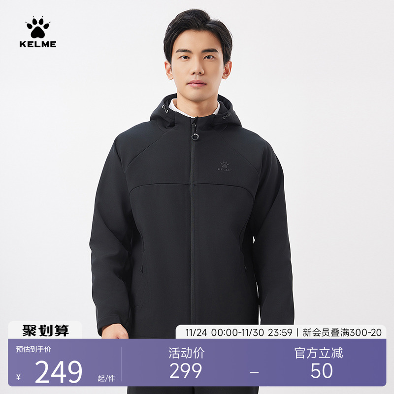 KELME软壳外套防水连帽卡尔美
