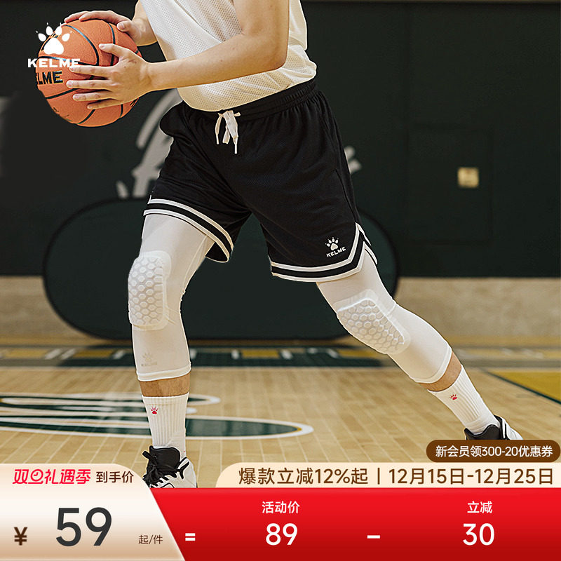 KELME卡尔美篮球短裤男美式25夏透气宽松球裤健身训练运动五分