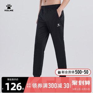 KELME卡尔美运动长裤男收口束脚卫裤跑步透气直筒针织显瘦休闲裤