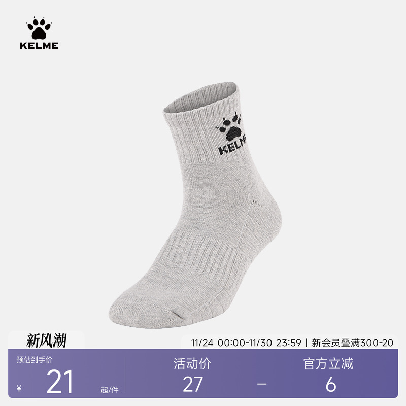 卡尔美kelme防滑中筒健身休闲袜