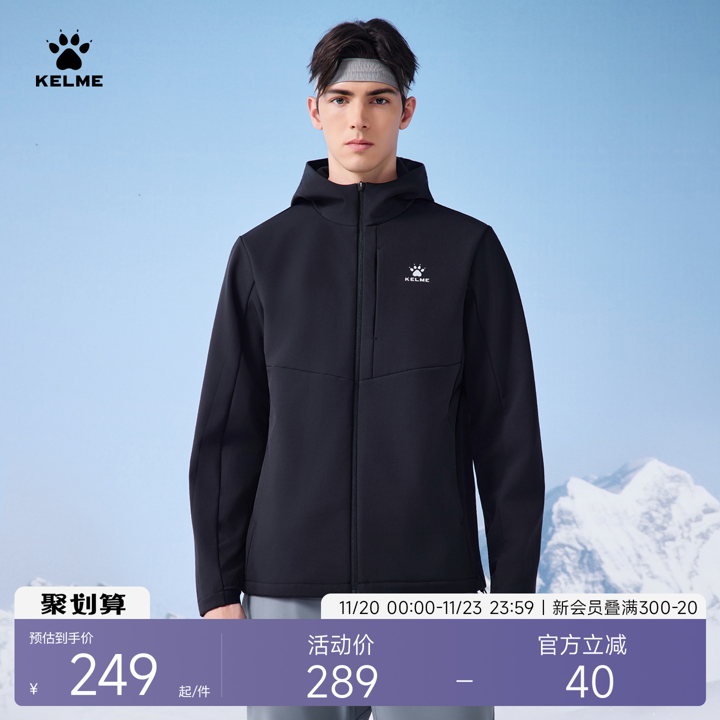 KELME卡尔美软壳衣男运动外套