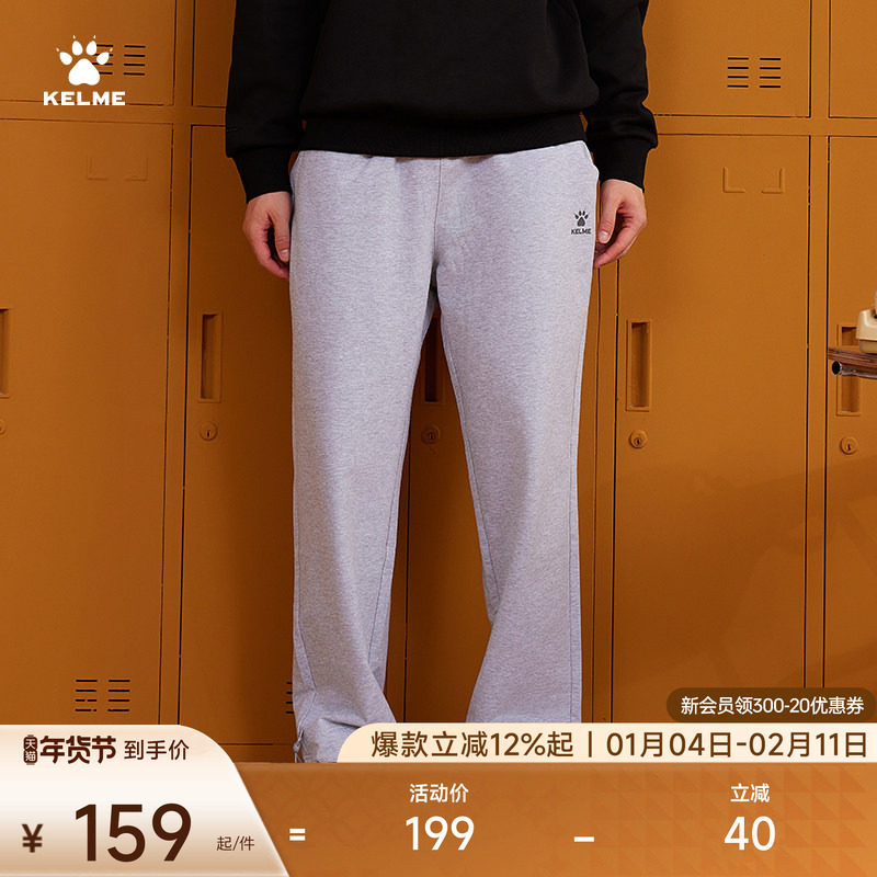 KELME卡尔美运动裤男2025夏季薄款抽绳束脚直筒休闲卫裤篮球长裤,运动服/休闲服装,运动长裤,淘宝优惠券,粉丝福利购,淘宝优惠卷