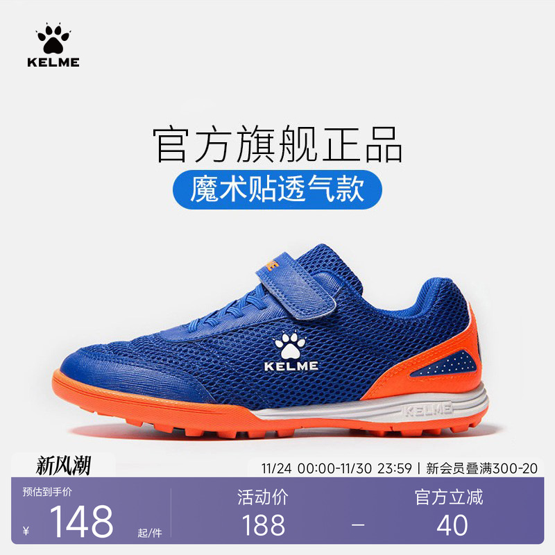 KELME/卡尔美儿童足球鞋魔术贴