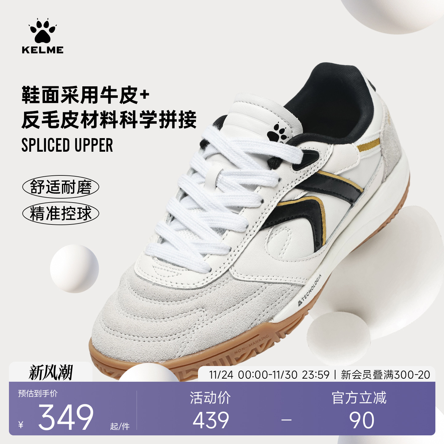 KELME卡尔美足球鞋男成人比赛室内训练鞋IN青少年复古文化德训鞋