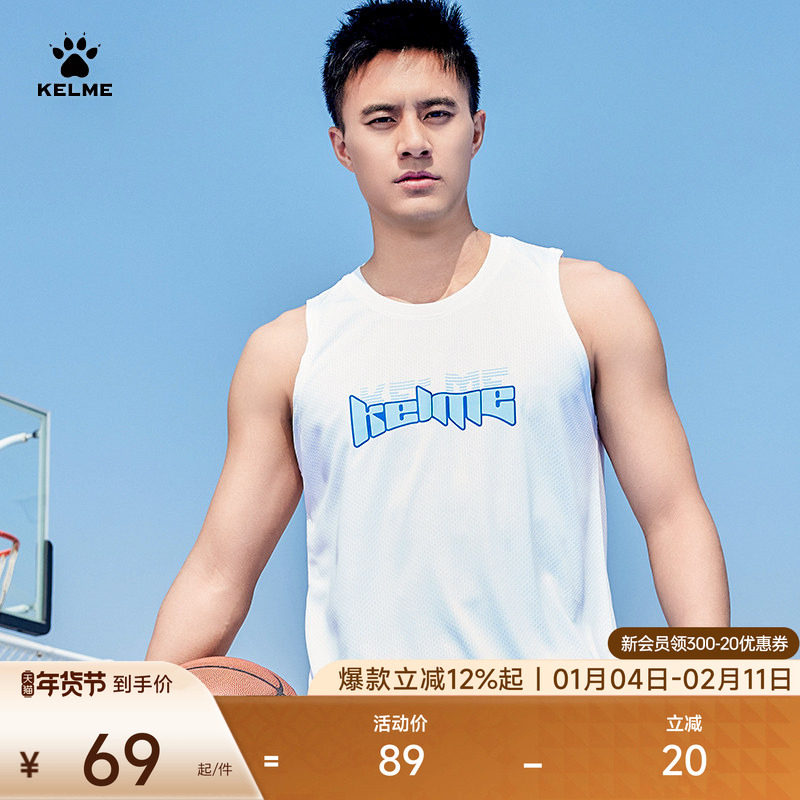 KELME卡尔美无袖背心男篮球服夏季透气t恤坎肩跑步健身运动背心,运动服/休闲服装,运动T恤,淘宝优惠券,粉丝福利购,淘宝优惠卷