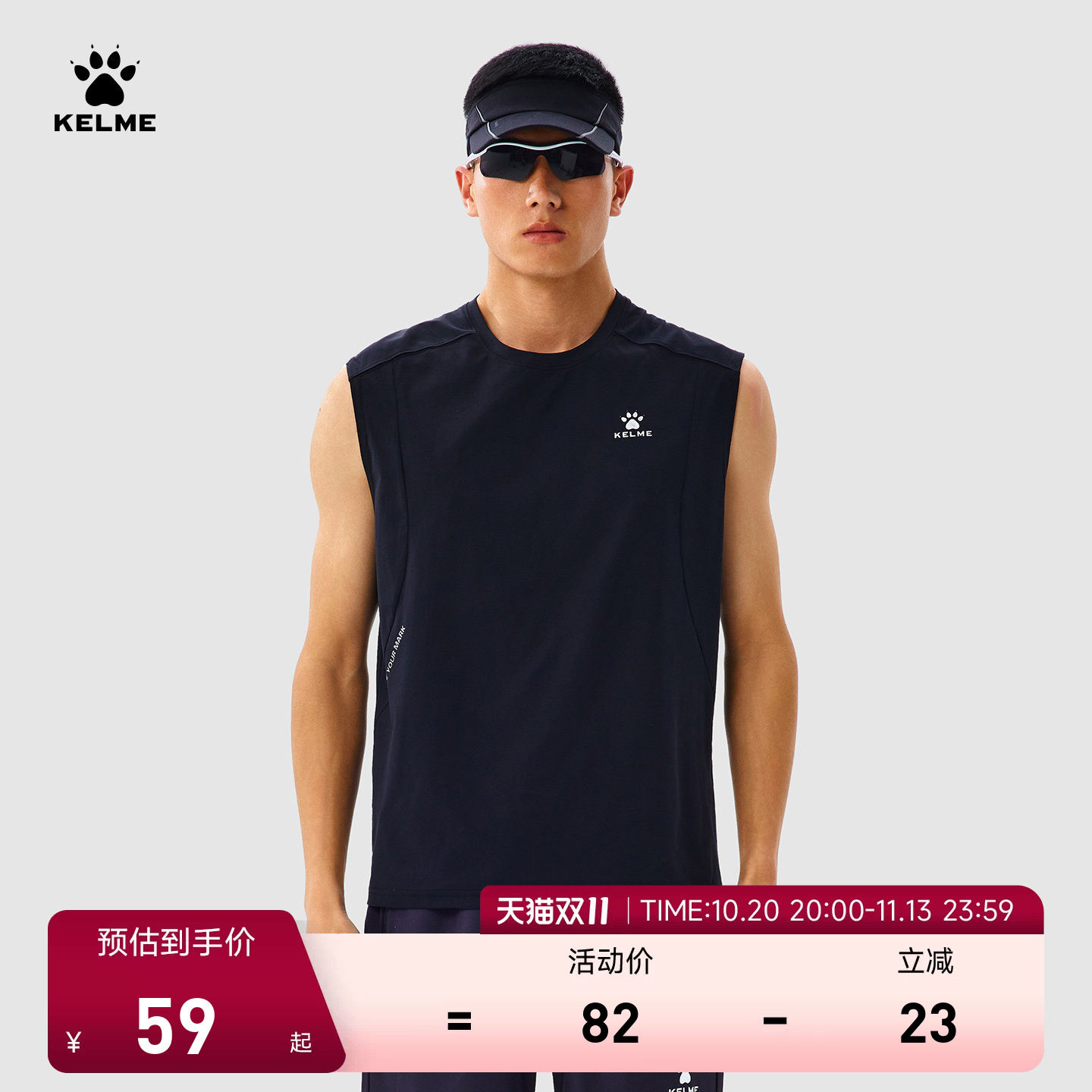 KELME卡尔美运动背心男2026夏季健身训练服跑步篮球无袖速干t恤