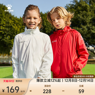 KELME卡尔美儿童运动风衣男女足球训练风雨衣男童防风防泼水外套