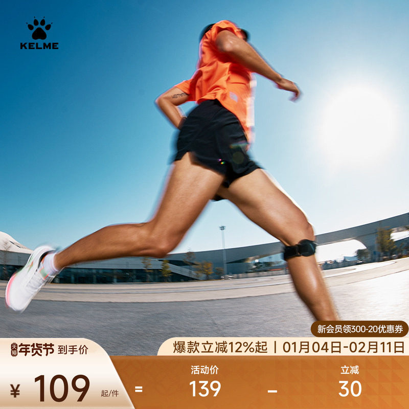 KELME卡尔美跑步短裤男越野夏季体考速干马拉松训练梭织四三分裤