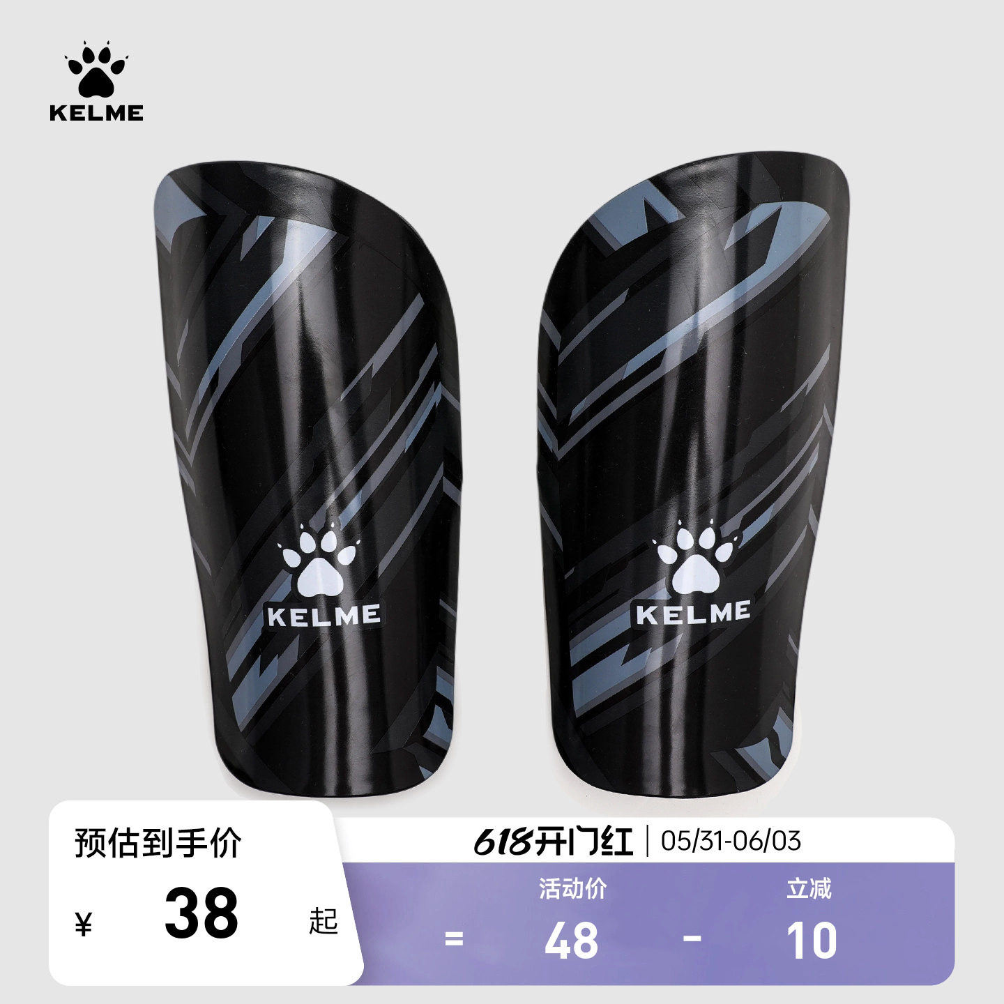 KELME卡尔美足球护腿板成人插片式护腿儿童训练比赛骑行腿袜护具