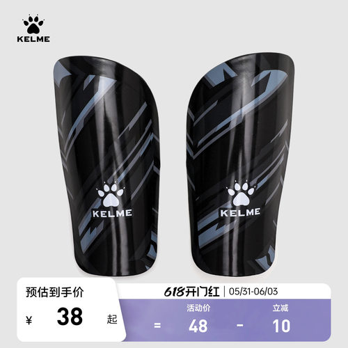 KELME卡尔美足球护腿板