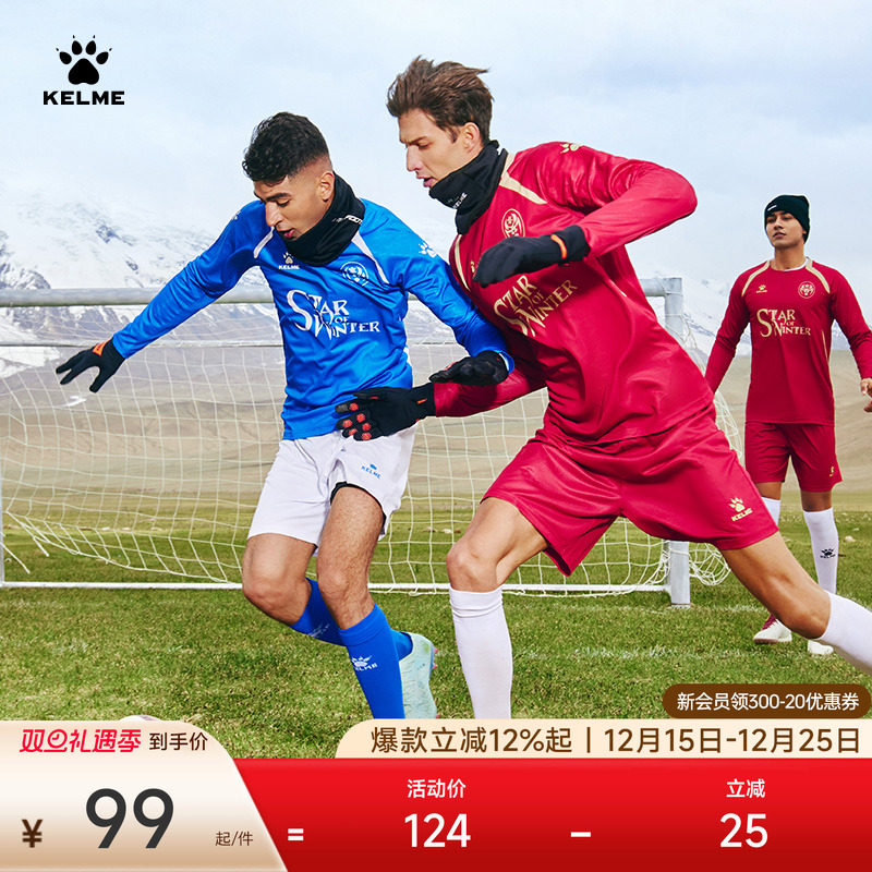 KELME卡尔美训练长袖T恤男秋季凛冬之星系列圆领足球跑步运动上衣
