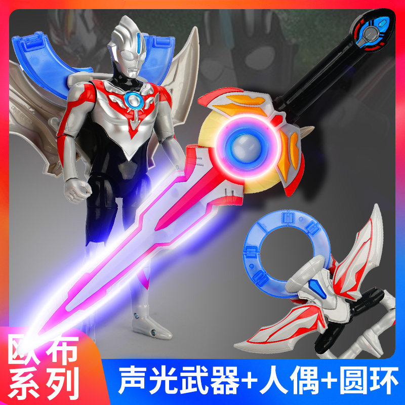 欧布圣剑之剑正版变身器圆环之环可动人偶玩具套装奥特曼声光武器