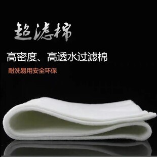 升级款】高密度超滤棉过滤材料海水鱼缸专用高透水过滤棉耐洗环保