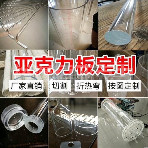 定制亚克力透明板热弯切割UV印
