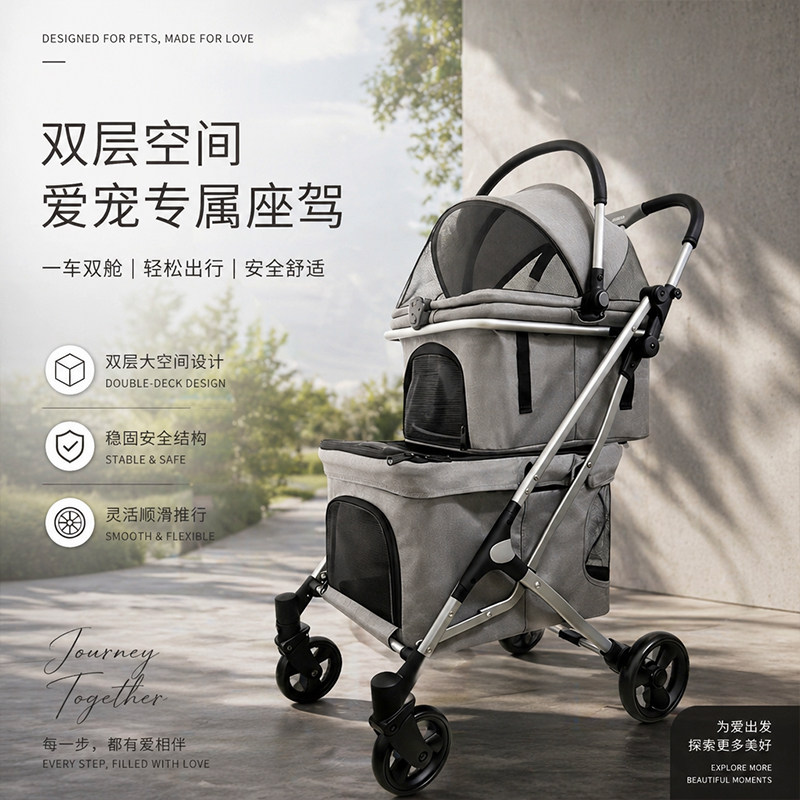 贝登宝babythroneX3双层宠物推车分离式轻便一键折叠外出遛狗专用