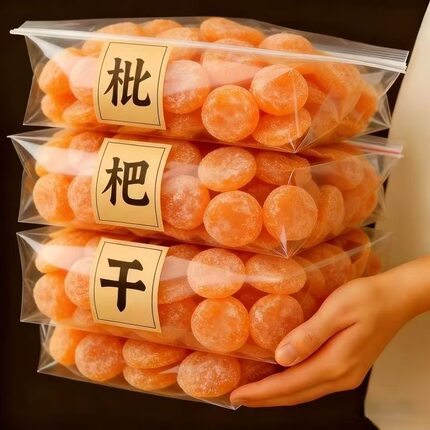 枇杷干无核【肺部大扫除】高档原味烘干枇杷膏酸甜滋补品