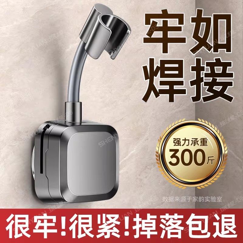 日本进口MUJIE吸盘花洒支架免打孔万向可移动浴室淋浴喷头底座,家装主材,花洒配件,淘宝优惠券,粉丝福利购,淘宝优惠卷