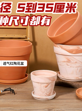 清仓红陶国际盆大口径兰花盆多肉盆透气红陶盆客厅简约百搭款包邮