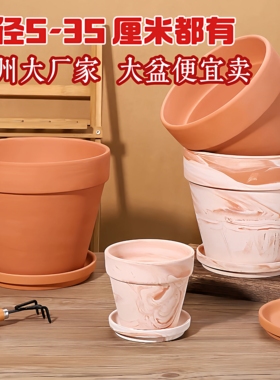 国际盆大尺寸蝴蝶兰透气圆形花盆玛奇朵花盆多肉育苗盆简约款陶盆