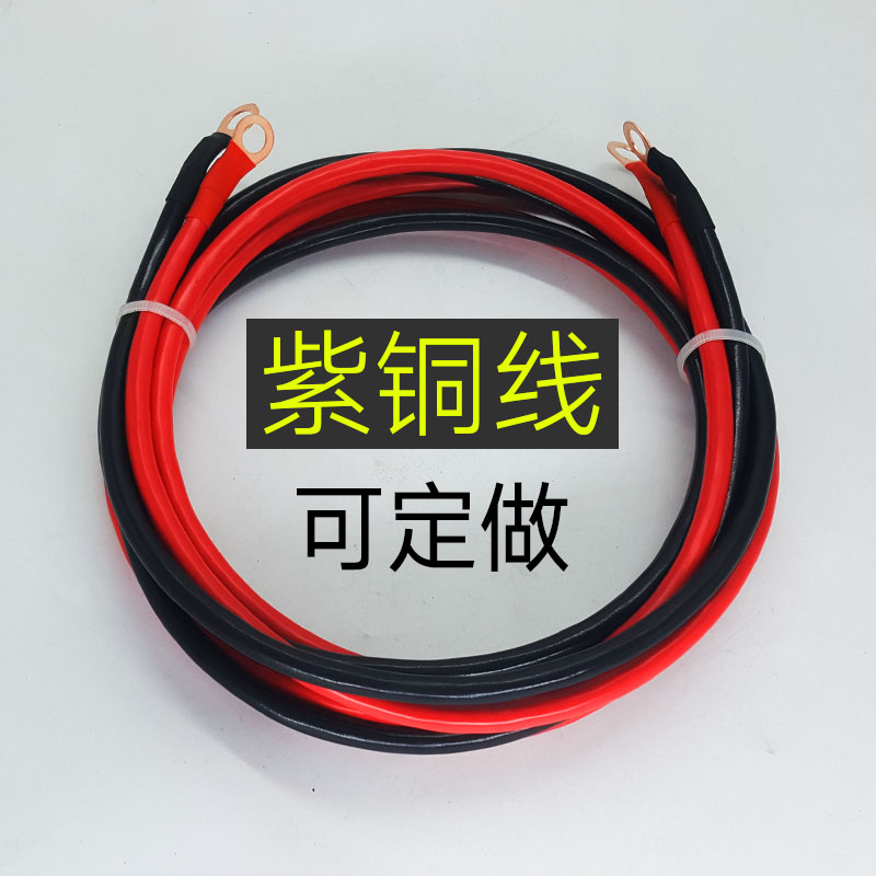 纯铜10 16 25平方12v24V车载逆变器加装副电瓶连接线电源延长电线