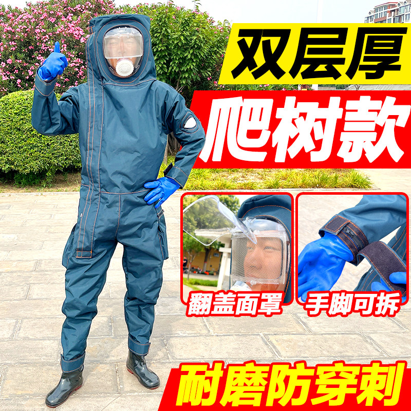 加厚马蜂服防蜂衣抓胡峰防蜂服蚂蜂防护服全套透气专用连体带风扇