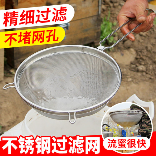 蜂蜜过滤网养蜂工具包邮