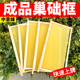 成品巢础带框巢础全套中蜂精品巢框巢础散装 养蜂工具用品5个装