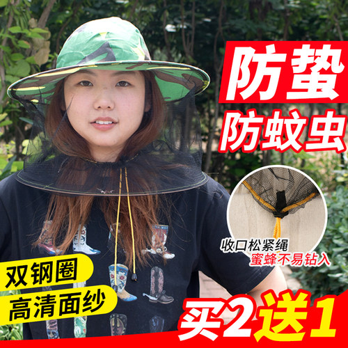 防蜂帽防蚊帽钓鱼网男透气