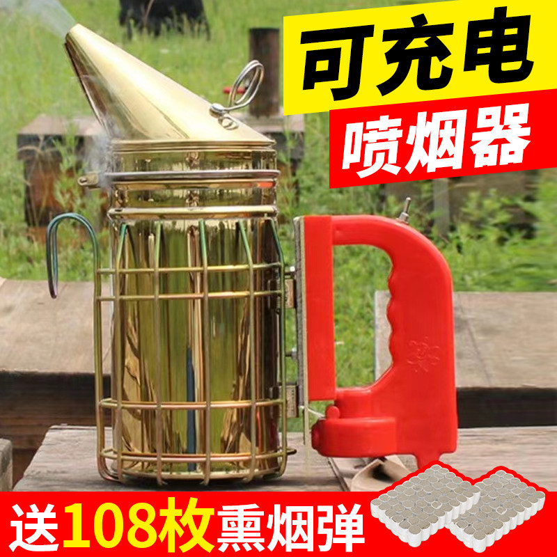 可充电式不锈钢手柄专用熏烟蜜蜂