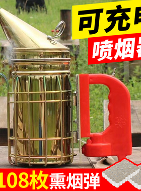 可充电式不锈钢喷烟器可拆卸手柄电动驱马蜂蜜蜂专用熏蜂器熏烟器