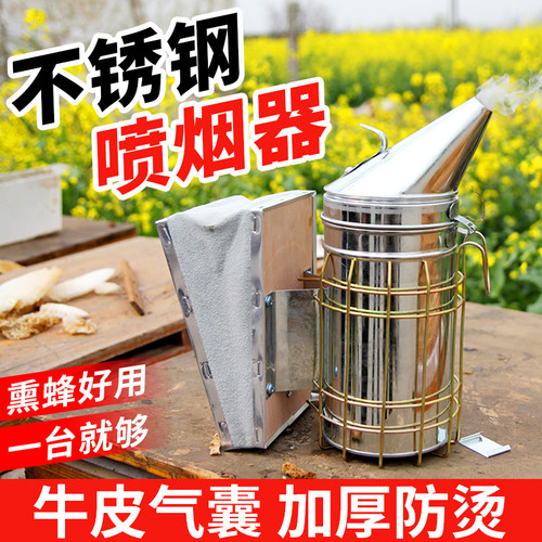 小号加厚熏烟器养蜂工具包邮