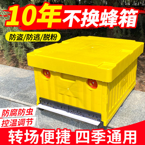 塑料蜂箱保温养蜂工具新型多功能全套标准中蜂意蜂新式蜜蜂箱