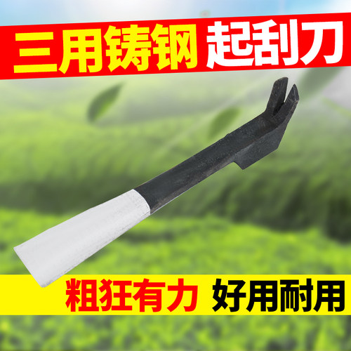三用起刮刀锻打养蜂工具多功能