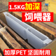 蜜蜂喂食器1.5kg加深加厚饲喂器中蜂意蜂专用养蜂工具喂糖器水槽