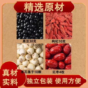 红枣枸杞黑豆带芯莲子组合原材料无硫新货正品 煮水泡水 独立包装