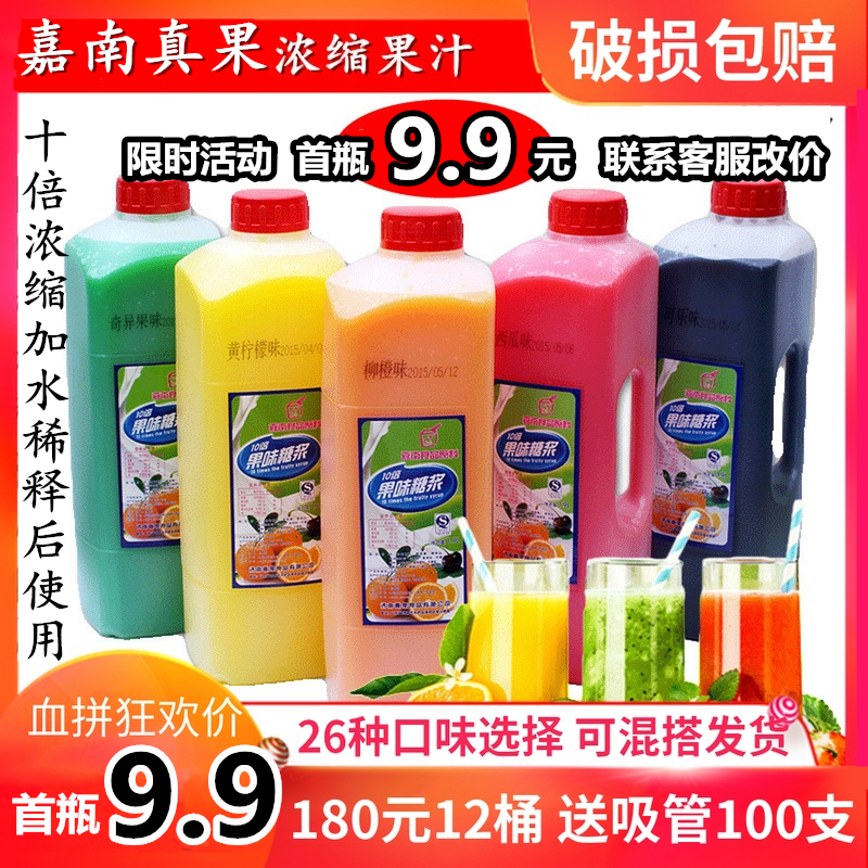 浓缩果汁糖浆饮料冲饮品芒果橙汁柠檬酸梅雪碧可乐饮品店商用原料