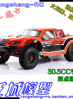 Rovan若凡 baja 5SC 305ASC汽油遥控车油动车 短卡拉力车型30.5CC