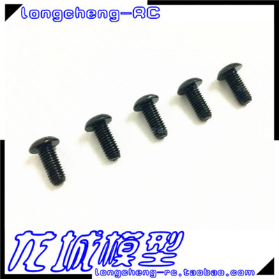 rovan若凡baja二楼板 LT中差防尘罩内六角螺丝 M5*12 68017 68211